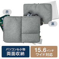 PCインナーケース(15.6インチ対応・両面収納・インナーバッグ・Surface Book2/Surface Laptop対応・グレー)