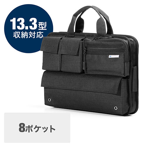 バッグインバッグ(インナーケース・13.3インチ対応・小物ポケット付き・ブラック)