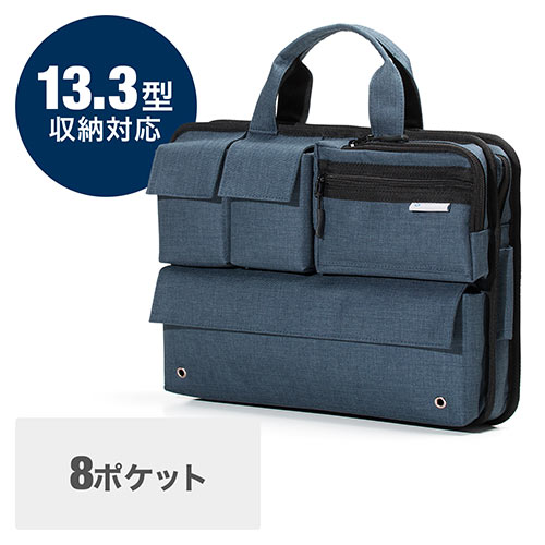 バッグインバッグ(インナーケース・13.3インチ対応・小物ポケット付き・ネイビー)