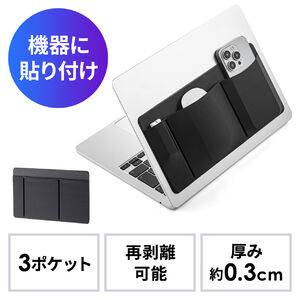 ノートパソコン収納（バッグ・オーガナイザー・貼り付け・マウス・ケーブル・収納）