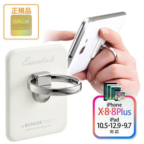 バンカーリング(Bunker Ring Essential・iPhone 8・8 Plus・スマートフォン対応・スタンド機能・落下防止・ホワイト)