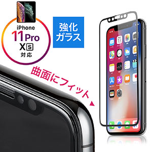 iPhone X画面保護強化ガラスフィルム(旭硝子製・3D Touch・インカメラ撮影対応・硬度9H・ラウンド形状・ブラック)