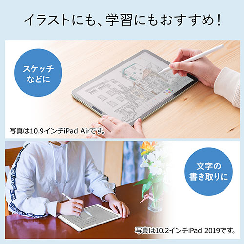 液晶保護フィルム 10 9インチipad Air4 ペーパーライクフィルム 反射防止 傷防止 3h Ez2 Lcd063 激安通販のイーサプライ