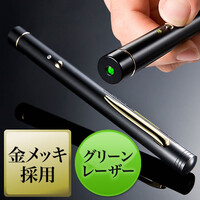 レーザーポインター 激安通販のイーサプライ