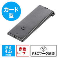 レーザーポインター(カード型・コンパクト・ストラップ対応・赤色・PSCマーク認証・電池)