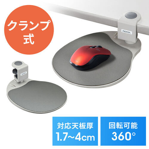 マウステーブル(ライトグレー)
