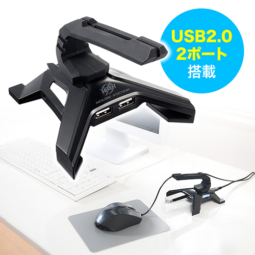 マウスバンジー Usb2 0ハブ2ポート付 マウスケーブルホルダー ブラック Ez2 Mpd019 激安通販のイーサプライ