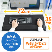 マウスパッド(リストレスト・一体型・大型・キーボード・マウス・腕置き・手首・滑り止め)