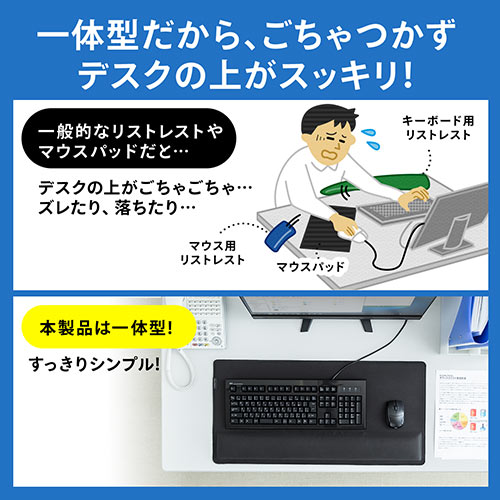 マウスパッド リストレスト 一体型 大型 キーボード マウス 腕置き 手首 滑り止め Ez2 Mpd022 激安通販のイーサプライ