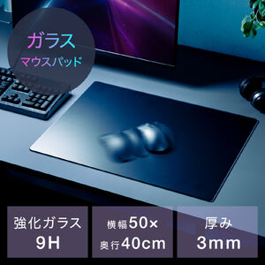 マウスパッド（ガラスマウスパッド・大型・ゲーミング・強化ガラス・滑り・幅50cm・ 高さ40cm・9H・ブラック） EZ2-MPD034BK-L
