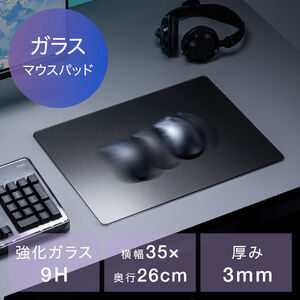 マウスパッド（ガラス・ゲーミング・強化ガラス・オフィス・厚さ3㎜・縦26cm・横35cm・9H・ブラック）