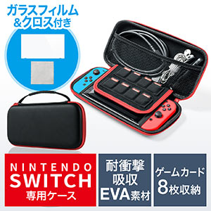 Nintendo Switch専用セミハードケース(Nintendo Switch・ガラスフィルム付き・クロス付き・セミハードケース・ブラック×レッド)