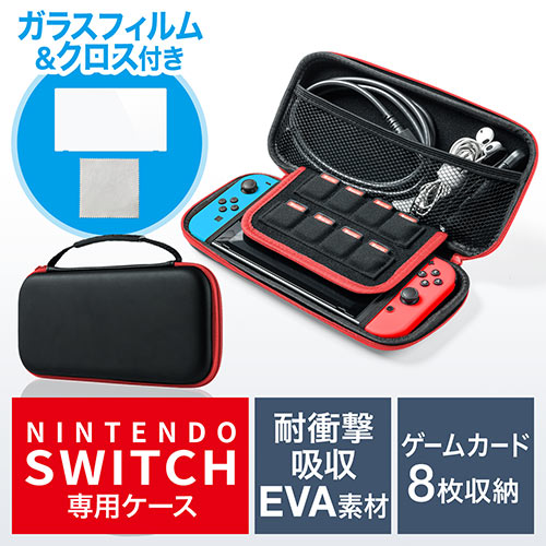 Nintendo Switch専用セミハードケース（Nintendo Switch・ガラスフィルム付き・クロス付き・セミハードケース・ブラック×レッド） EZ2-NSW001BK2 サンワダイレクト