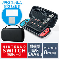 Nintendo Switch専用ケース(セミハード・ガラスフィルム・ゲームカード収納・衝撃吸収・クロス付き)