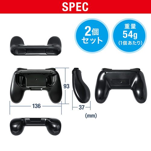 Nintendo Switch Joy Con用 グリップ ニンテンドースイッチ ゲームパッド型グリップ 2個セット ブラック Ez2 Nsw002 激安通販のイーサプライ Nintendo Switch Joy Con用 グリップ ニンテンドースイッチ ゲームパッド型グリップ 2個セット ブラック Ez2 Nsw002 激安通販のイーサプライ