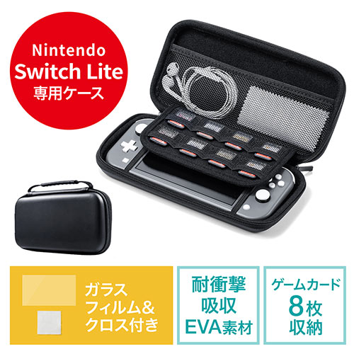Nintendo Switch Lite専用セミハードケース（Nintendo Switch Lite・ガラスフィルム付き・クロス付き・セミハードケース・ゲームカード収納） EZ2-NSW008BK サンワダイレクト