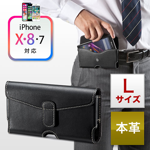 iPhone・スマートフォンベルトケース(iPhone 8 /XPERIA XZ 対応・本革・Lサイズ・ブラック)