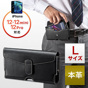 iPhone・スマートフォンベルトケース(iPhone 12/12 Pro 対応・本革・Lサイズ・ブラック)