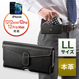 ベルトケース(iPhone 12・12 Pro・12 Pro Max・本革・LLサイズ・ブラック)