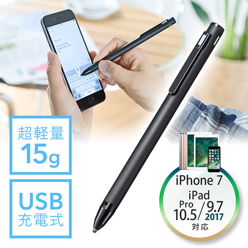 USB充電式タッチペン(iPhone・iPad・スマートフォン・タブレット・極細・ペン先2.8mm・スタイラスペン)