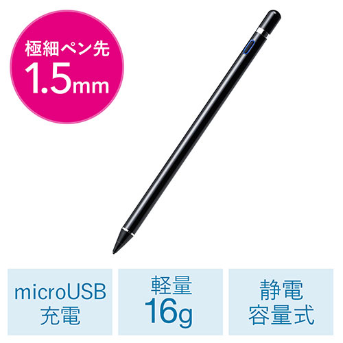 タッチペン（スタイラスペン・充電式・静電容量方式・microUSB・スマートフォン・タブレット・iPhone・iPad） EZ2-PEN035BK サンワダイレクト