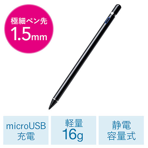 タッチペン スタイラスペン 充電式 静電容量方式 Microusb スマートフォン タブレット Iphone Ipad Ez2 Pen035bk 激安通販のイーサプライ