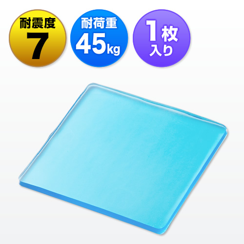 耐震マット(耐震ジェル・テレビ&パソコン対応・耐震度7・耐荷重45kg)