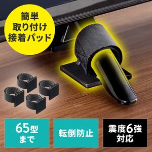 耐震ストッパー（テレビ転倒防止・転倒ストッパー・簡単取り付け・65型迄対応・震度6強対応） QL018