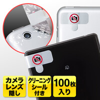 撮影禁止シール(スマホ・100枚)