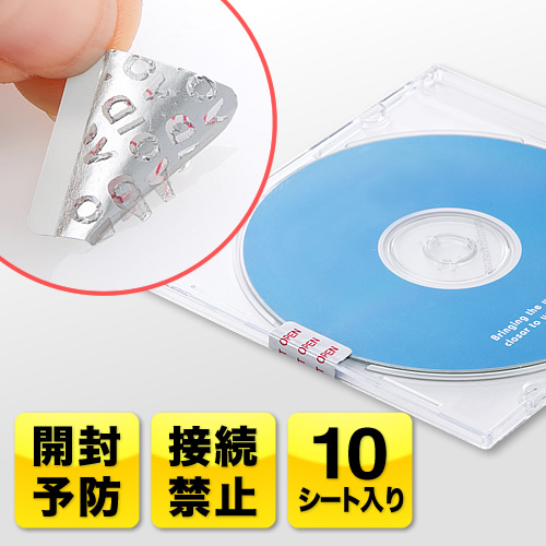 セキュリティシール(使用禁止用・100枚)