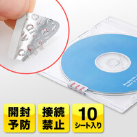 セキュリティシール(使用禁止用・100枚)
