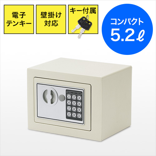 金庫 電子金庫の人気商品・通販・価格比較 - 価格.com