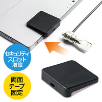 タブレットセキュリティ(セキュリティスロット増設・iPad・Surface・ノートPC・盗難防止・ブラック)