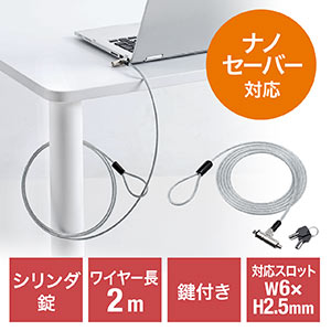 セキュリティスロットなら イーサプライ本店