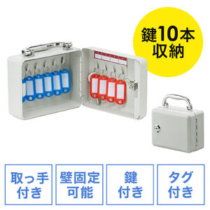 10本・取っ手付
