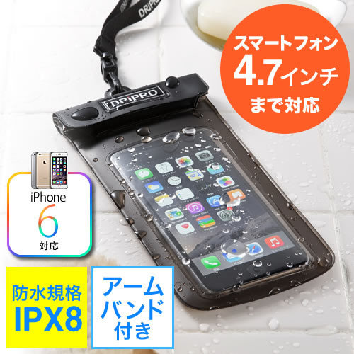 Iphone スマホ防水ケース Iphone 6s 4 7インチ対応 Ipx8対応