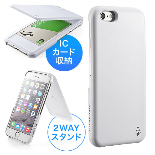 Iphone6 Icカード収納ケース お財布ケータイ スタンド機能 電波干渉防止シート付属 Suica Edy対応 ホワイト Ez2 Spc007w 激安通販のイーサプライ