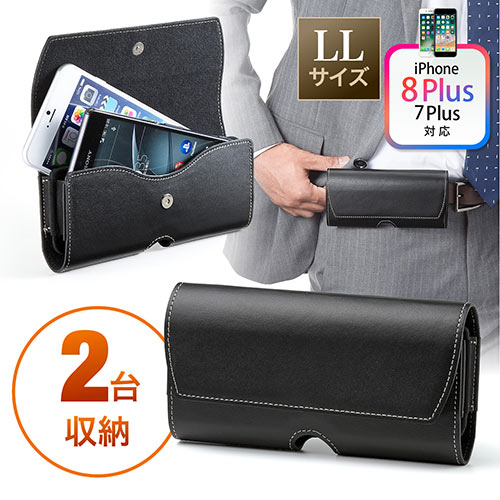 iPhone 8 Plus/iPhone 7 Plus/iPhone 6 Plus対応2台収納ベルトケース(本革・LLサイズ・ブラック)