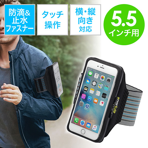 アームバンドケース 5 5インチスマホ Iphone 6s Plus対応 防滴 止水ファスナー 縦 横 付け外し対応 ブラック Ez2 Spc015bk 激安通販のイーサプライ アームバンドケース 5 5インチスマホ Iphone 6s Plus対応 防滴 止水ファスナー 縦 横 付け外し対応 ブラック Ez2 Spc015bk 激安通販のイーサプライ