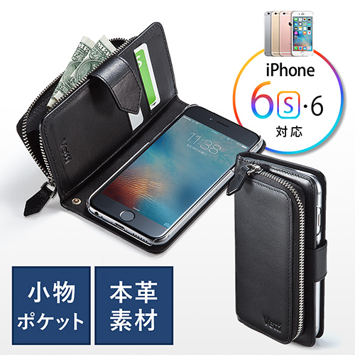 Iphone 6s Iphone 6手帳型ケース 本革 コインケース カード収納付き ブラック Ez2 Spc016bk 激安通販のイーサプライ Iphone 6s Iphone 6手帳型ケース 本革 コインケース カード収納付き ブラック Ez2 Spc016bk 激安通販のイーサプライ