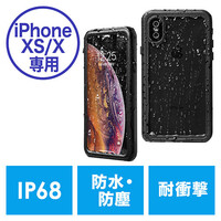 iPhone XS/iPhone X防水耐衝撃ハードケース (IP68・Qi充電対応・ストラップ付)