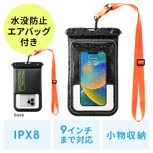 防水ケース（水に浮く・9インチ対応・完全防水・IPX8・ストラップ付・iPhone15・iPhone14・iPhone13・SE・Android用・お風呂・海・プール・首かけ・水中撮影・ソフトケース）