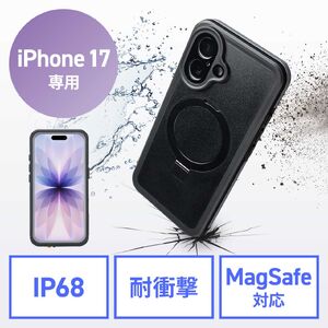 iPhone17 防水ハードケース（耐衝撃・IP68・防塵・MIL規格・衝撃吸収・MagSafe対応・簡易スタンド機能・ワイヤレス充電・全面保護・完全防水）