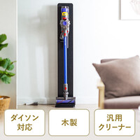 ダイソン用壁掛け収納スタンド(スティッククリーナー汎用スタンド・木目・ブラック)