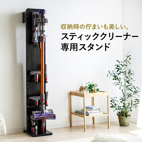 ダイソン用壁掛け収納スタンド スティッククリーナー汎用スタンド アタッチメント収納対応 収納ボックス付 木目 ブラウン Ez2 Stand2dbrm 激安通販のイーサプライ