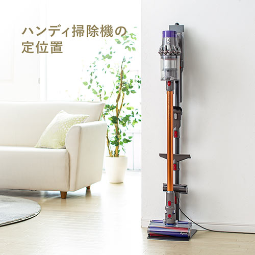 ダイソン用壁掛けスタンド V18 V11 V10 V8 V7 V6対応 金属スチール 付属ツール収納 Ez2 Stand3gm 激安通販のイーサプライ