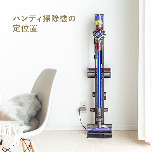 ダイソン用壁掛けスタンド Sv18 V11 V10 V8 V7 V6対応 金属スチール 付属ツール収納 Ez2 Stand4gm 激安通販のイーサプライ