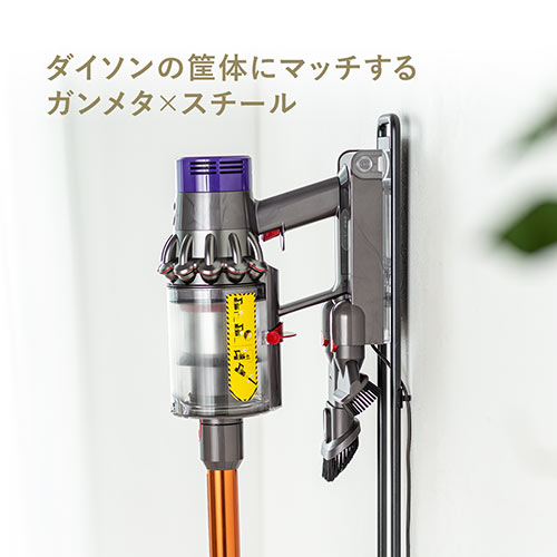 ダイソン用壁掛けスタンド Sv18 V11 V10 V8 V7 V6対応 金属スチール 付属ツール収納 Ez2 Stand4gm 激安通販のイーサプライ