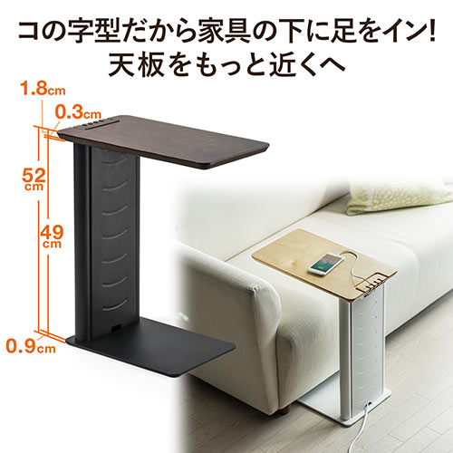 【アウトレット･訳あり・セール】サイドテーブル（デスク・ソファ・ベッド・USB充電器収納・天然木・スチール・ブラック）