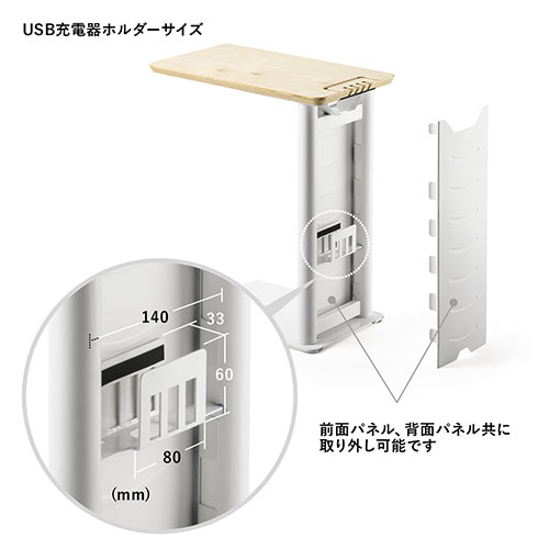 サイドテーブル（デスク・ソファ・ベッド・USB充電器収納・天然木・スチール・ホワイト）